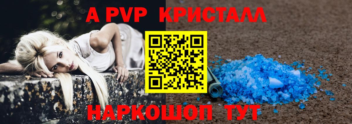 A-PVP СК КРИС  А ПВП крисы CK  Вход с VPN  Железногорск 