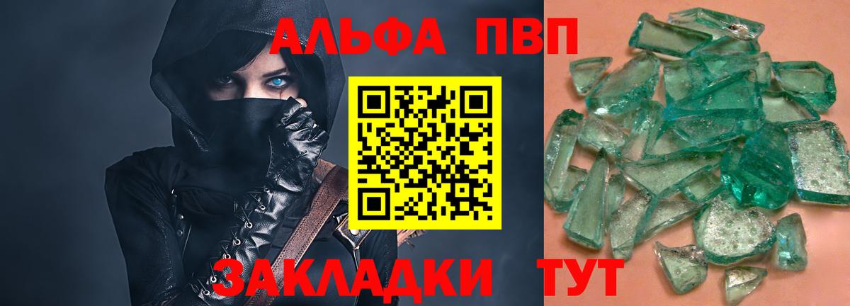 Alpha-PVP мука Железногорск