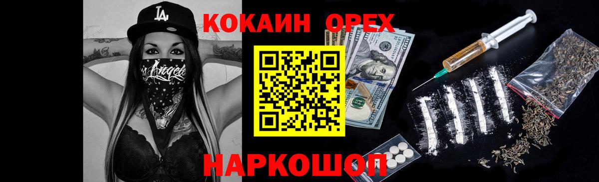 Кокаин  Кокаин 98%  купить   Железногорск  КОКАИН Columbia  Вход с VPN 