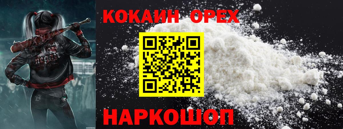 КОКАИН Fish Scale Железногорск
