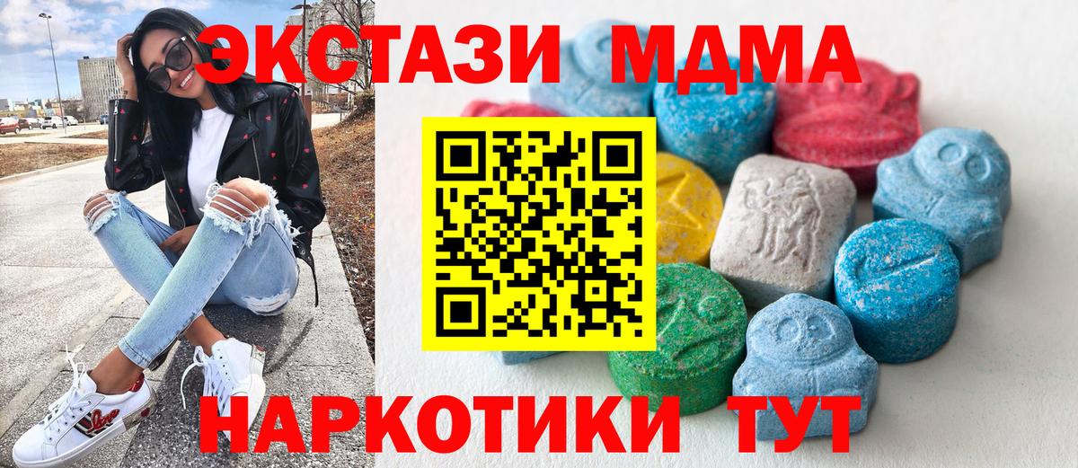 Ecstasy 99%  Ecstasy 280 MDMA  Железногорск  Экстази  мега вход  Вход с VPN 