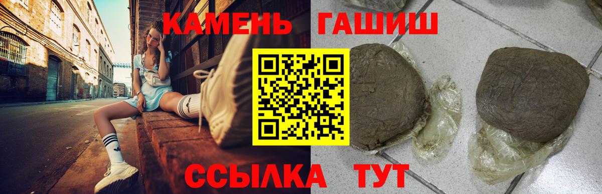 ГАШИШ hashish  ГАШИШ гарик  наркошоп  Железногорск  Вход с VPN 