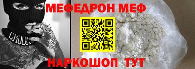 мефедрон VHQ Заволжье