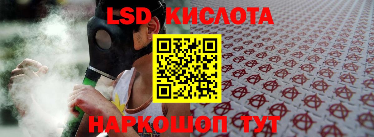 ЛСД экстази ecstasy  Вход с VPN  Лсд 25 экстази ecstasy  Железногорск 