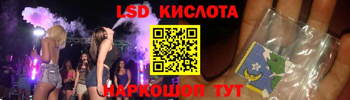 LSD-25 экстази кислота Железногорск