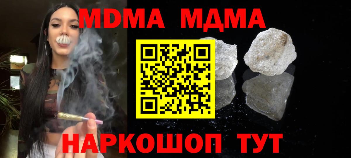 МДМА  Вход с VPN  Железногорск  MDMA кристаллы 