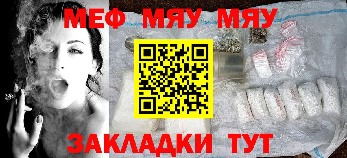 Меф кристаллы Железногорск