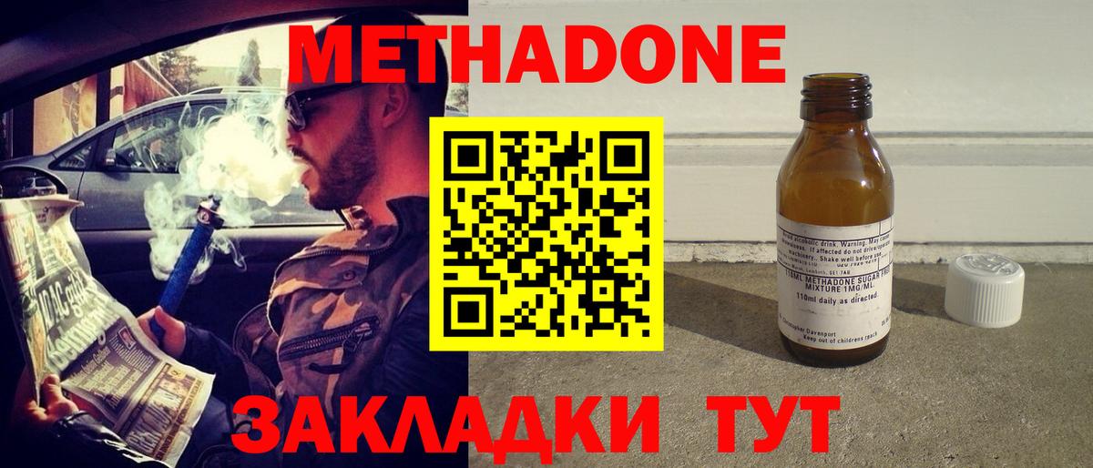 Железногорск  нарко площадка как зайти  Вход с VPN  Метадон белоснежный 