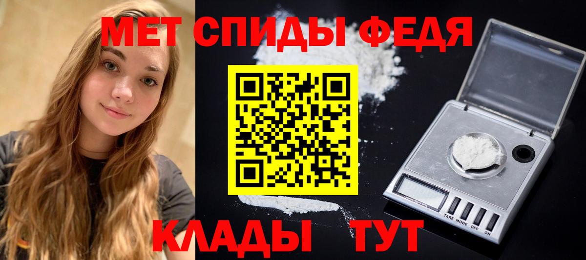 МЕТАМФЕТАМИН Декстрометамфетамин 99.9% Железногорск