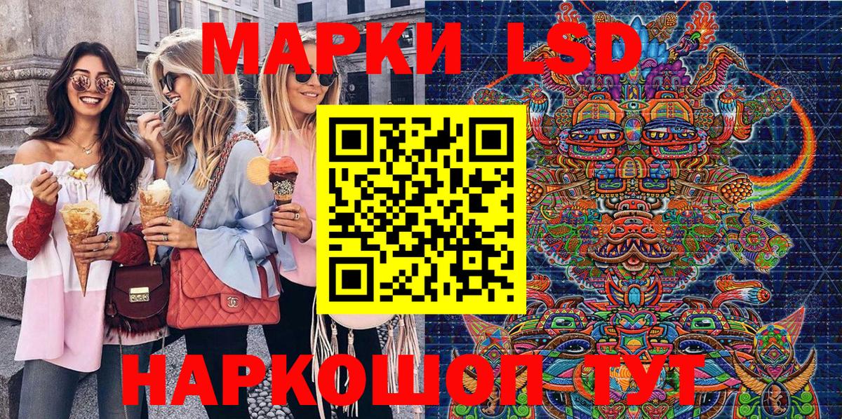 купить закладку  Вход с VPN  Наркотические марки 1,8мг  Железногорск  Наркотические марки 1,8мг  Наркотические марки 