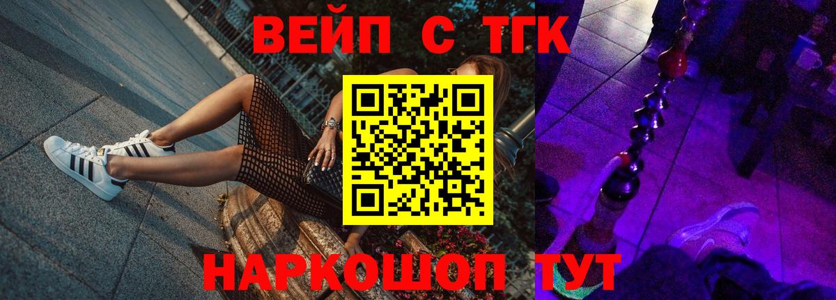 Дистиллят ТГК вейп Железногорск