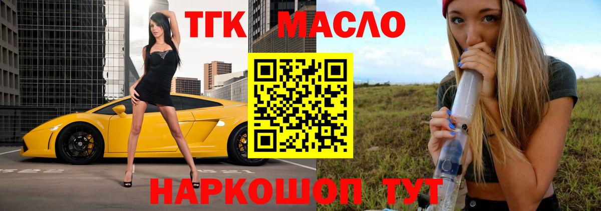 купить   Вход с VPN  Дистиллят ТГК концентрат  Железногорск  Дистиллят ТГК вейп с тгк 