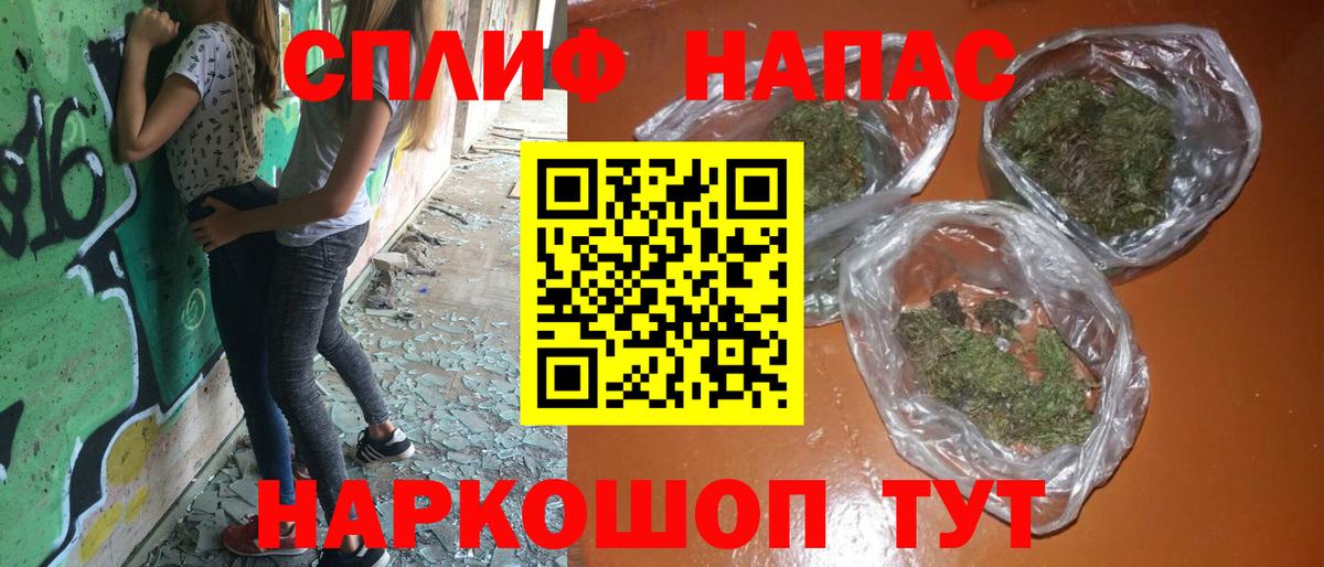 Бошки Шишки Ganja Железногорск