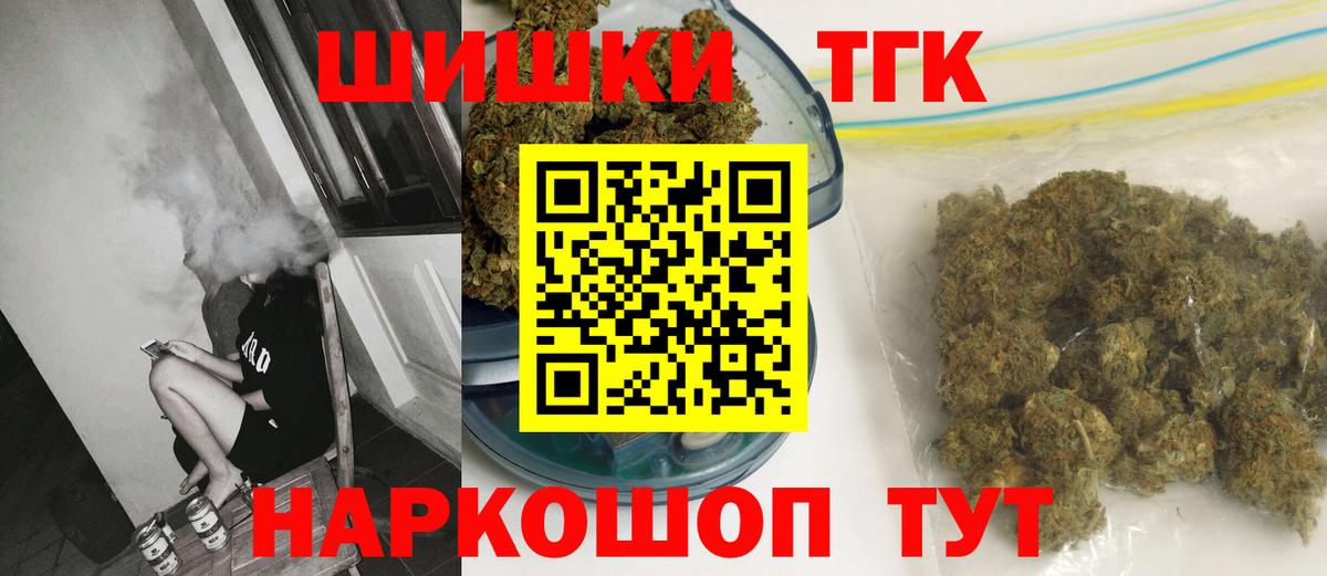 Бошки Шишки AK-47  Бошки Шишки марихуана  Бошки Шишки Ganja  Железногорск  Вход с VPN 